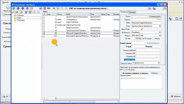 Эксель Анализ клиентской базы