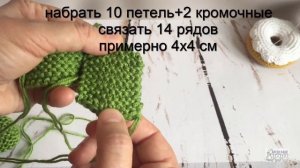 Вязаный кактус. Как связать кактус спицами