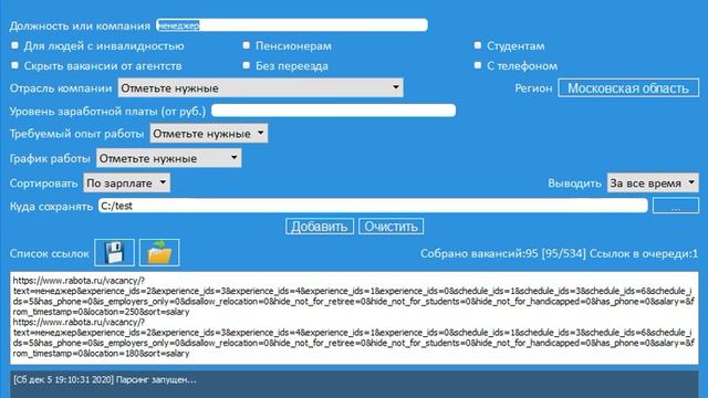 Парсер Rabota ru смотреть онлайн