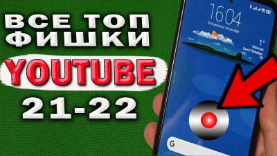 Обзоры изобретений и новости технологий