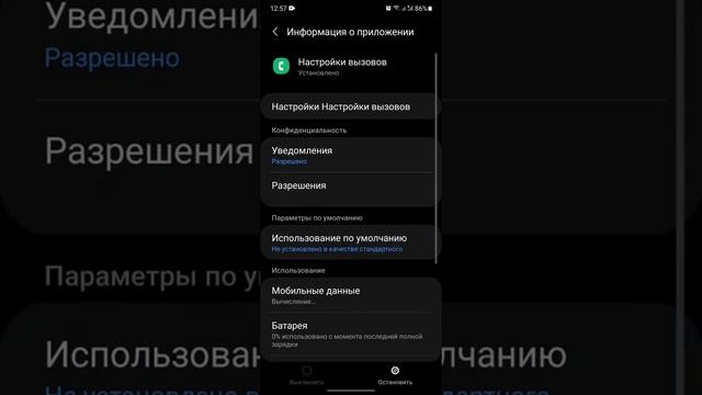 Как отключить уведомление, нет Сети. На Самсунге.... смотреть онлайн