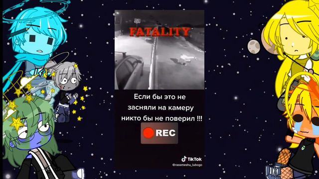 реакция шк на землю//AU//моя первая реакция// смотреть онлайн