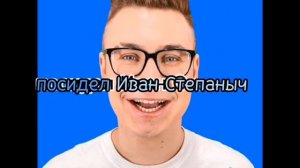 жили были не тужили 4 друзей а4