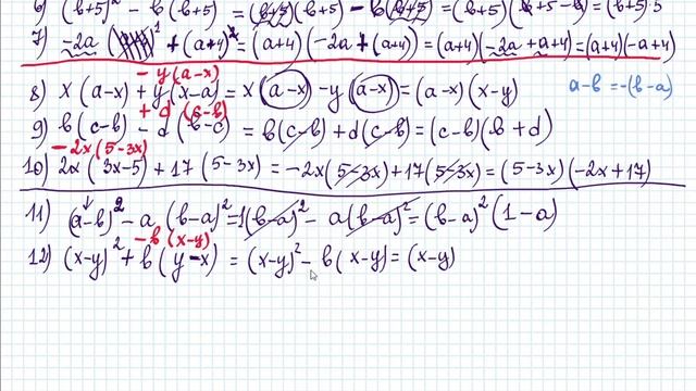 Вынесение общего множителя за скобки (урок 3) смотреть онлайн