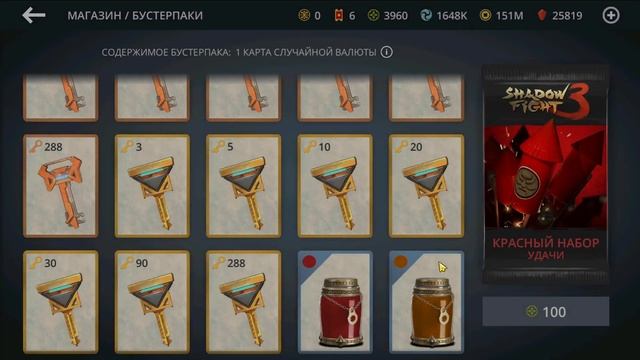 Shadow Fight 3: Большое открытие паков ивента "Загадки полной луны" #3.. Немного о контенте в SF3 смотреть онлайн