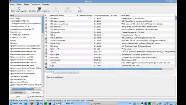 Установка программного обеспечения в Simply Linux