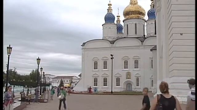 Акция Тобольский Кремль 28 09 смотреть онлайн