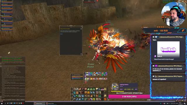 🔥 Lineage 2 High Five Asterios 🔥X5🔥