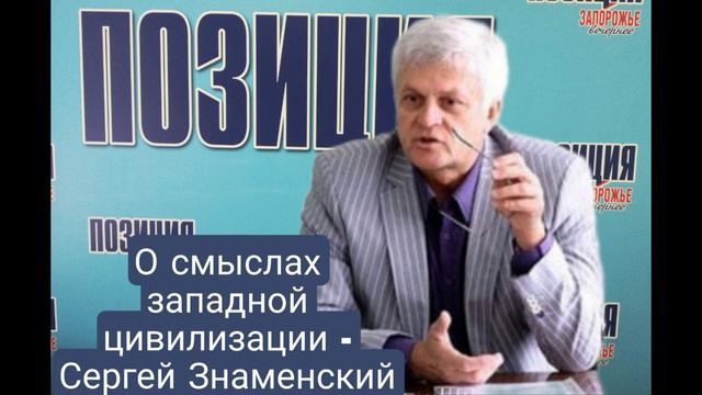 Современные "ценности" Европы смотреть онлайн