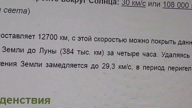 ?Орбита Земли круглая? Часть 1. смотреть онлайн