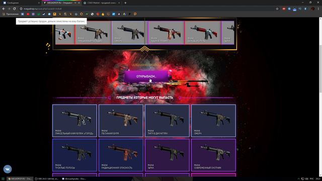 Открытие кейсов на сайте megadrop,проверяем окупаемость смотреть онлайн