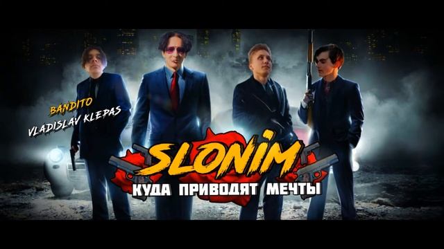 МЫ BANDITO! ЗАКОН КАМЕННЫХ ДЖУНГЛЕЙ! смотреть онлайн