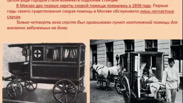 День фельдшера смотреть онлайн