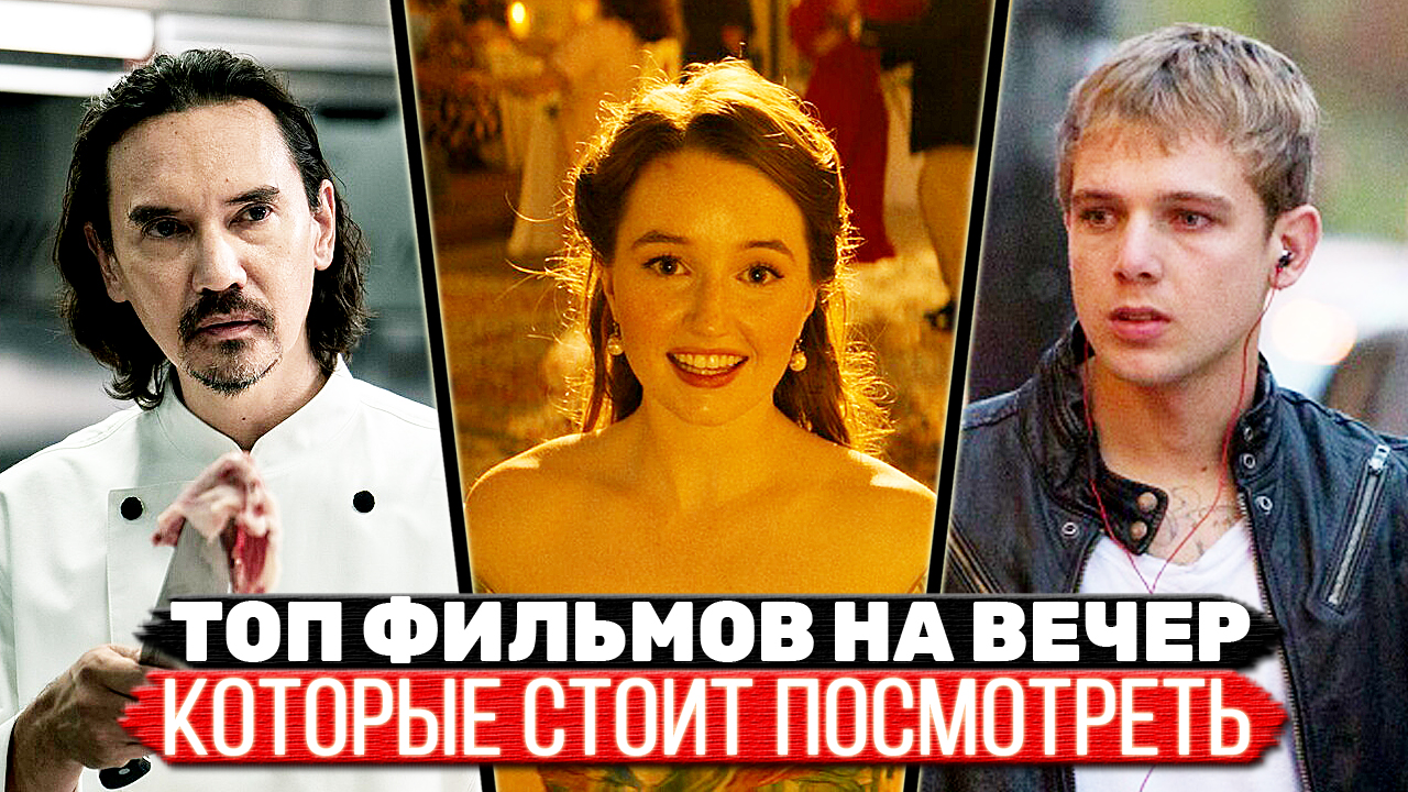 ТОП 5 Сильных фильмов с интригующим сюжетом смотреть онлайн