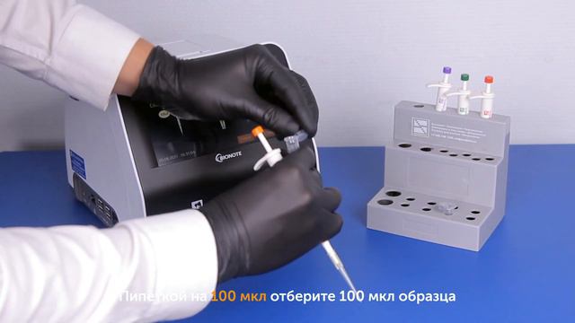 Процедура измерения cTSH, Tnl, NT-proBNP смотреть онлайн