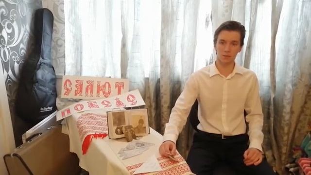 Котов Александр, 11В класс, стихотворение Солдатское письмо автор Александр Сиде смотреть онлайн
