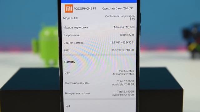 ЖИРНЫЙ СМАРТФОН / Xiaomi Pocophone F1