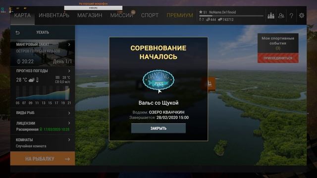 Fishing Planet. Мои любимые грабли.)) смотреть онлайн
