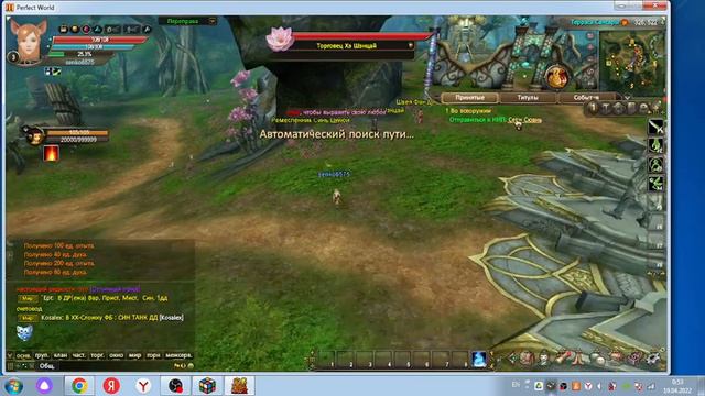 ПРОХОЖДЕНИЕ Perfect World #1