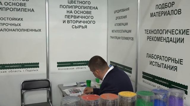 Открытие выставки ROSMOULD-2018 в "Крокус-Экспо" (Москва) смотреть онлайн