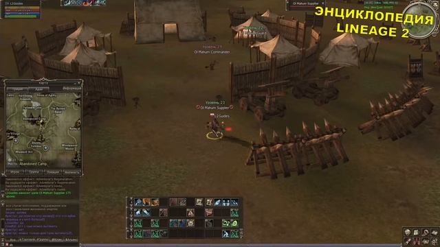 (21+) Vanquish Remnants (Gludin) (Итем Адена) Lineage 2 смотреть онлайн