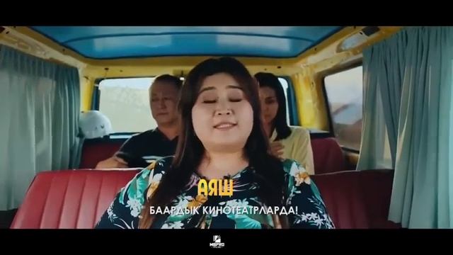 АЯШ 1-серия (Жаны кино) #кыргызстан #аяш