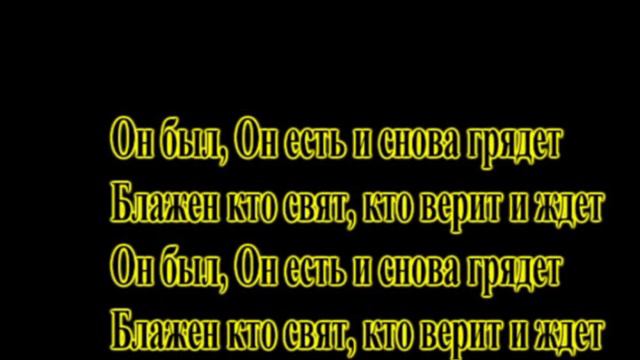 Он был Он есть + смотреть онлайн
