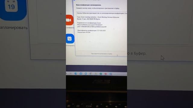 Как сделать ссылку в ЗУМ смотреть онлайн