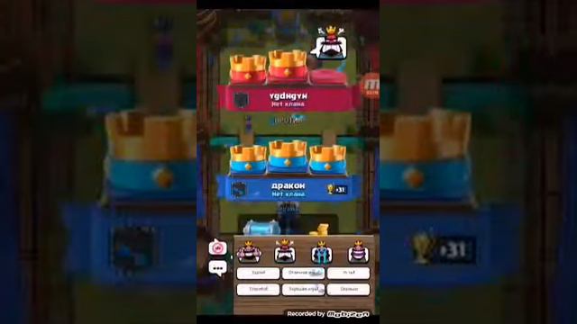 Првое видео играю в клеш рояль смотреть онлайн