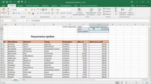 Автоматический ввод текущий даты в Microsoft Excel