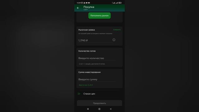 Инвестирую 5000₽ в ценные бумаги