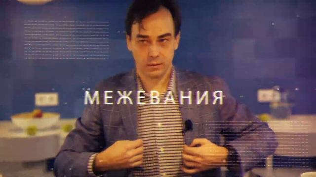 Проект Юриста по Земле Александра Девяткина Зелёный Шар, диалоги о Важном - простым языком практика смотреть онлайн