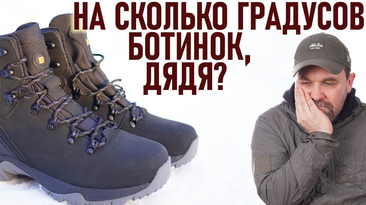 На сколько градусов ботинок, дядя? смотреть онлайн