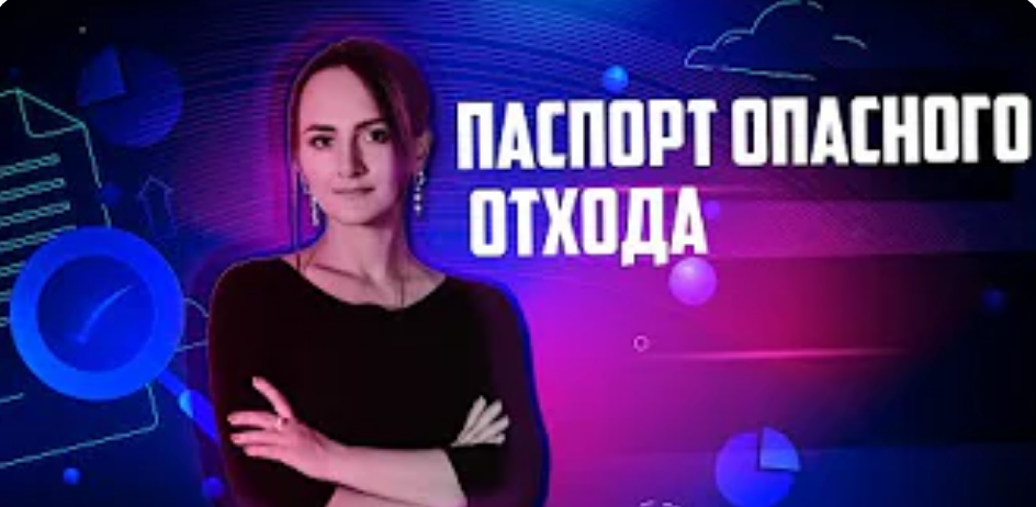 Ваш ЭКОЛОГ | Проекты, отчеты по экологии, экосбор