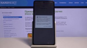 Как обойти защиту FRP на Poco X3 / Обход защиты Google от заводского сброса на Poco