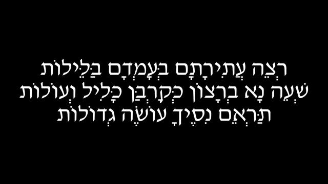 The Song Shul's Choral Slichot (with words onscreen) смотреть онлайн