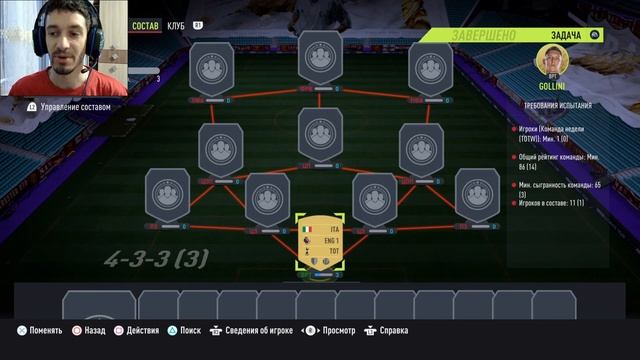 КАК ПОЛУЧИТЬ МАКСИМАЛЬНУЮ СЫГРАННОСТЬ FIFA 22 ★ ЧТО ТАКОЕ ЛОЯЛЬНОСТЬ ★ ТУТОРИАЛ ПО СБОРКЕ СБЧ смотреть онлайн