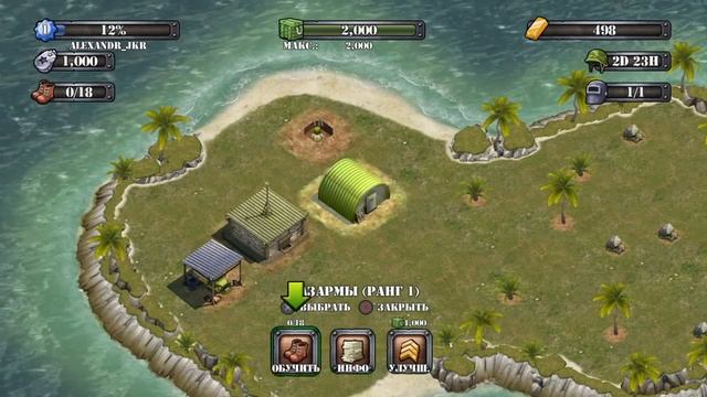 Battle island начало игры смотреть онлайн