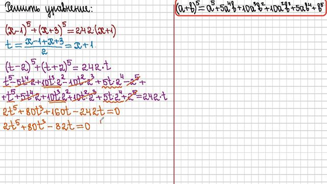 9 класс. алгебра. Решение уравнений. смотреть онлайн