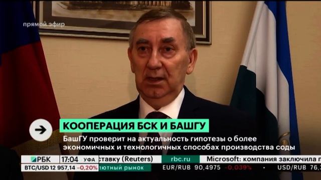 БГУ проверит на актуальность гипотезы о более экономичных и технологичных способах производства сод смотреть онлайн
