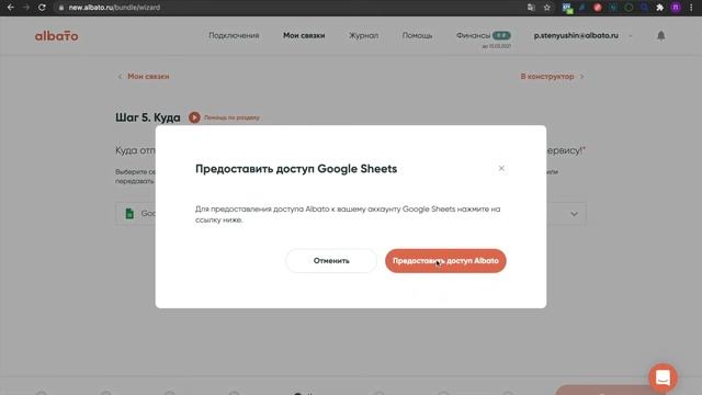 Интеграция Facebook и Google Sheets | Передача лидов из Facebook Lead Ads в Google Sheets