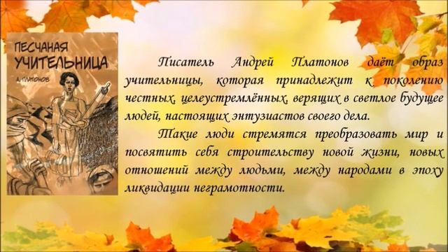 Онлайн выставка Образ учителя в литературе смотреть онлайн