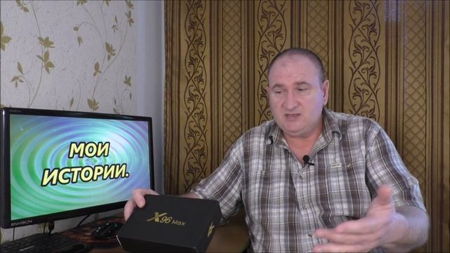 Мой опыт подключение ip телевидения в квартире. Купил приставку TV BOX X96 max. смотреть онлайн