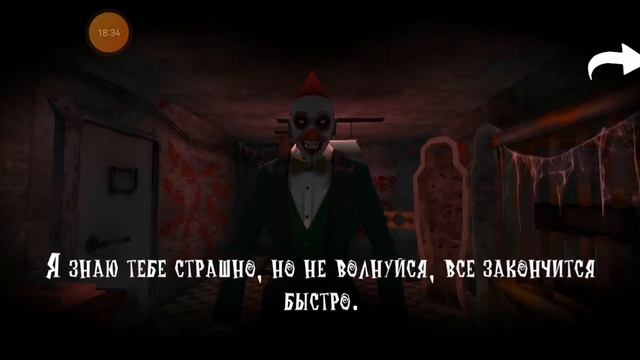 Billy wants to play капец что за пьяный клоун смотреть онлайн