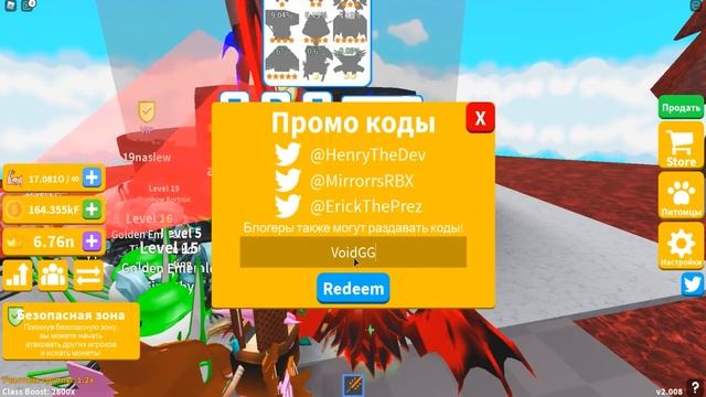АДМИН КОД НА ВОЙД ПИТОМЦА + Х2 УДАЧА = ЧИТЕРСКИЙ ПИТОМЕЦ В СИМУЛЯТОРЕ САБЛИ! ROBLOX Saber Simulator смотреть онлайн