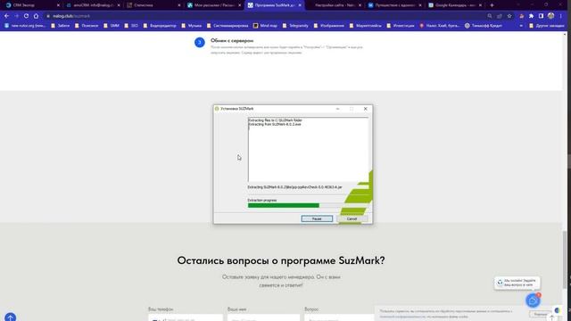 Установка SuzMark | Nalog.club смотреть онлайн