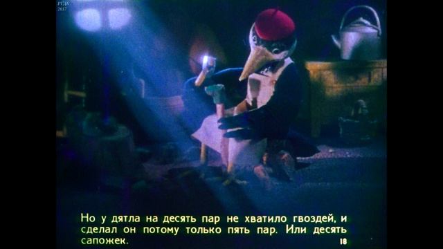 Диафильм Ева Биллоу - Как ежатам шили на зиму сапоги смотреть онлайн