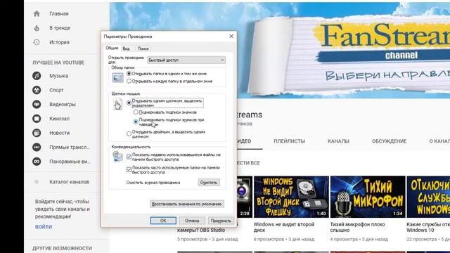 Один щелчок мыши вместо двух настройки мыши Windows 10 смотреть онлайн