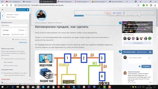 Настройка темы Neve на wordpress, Создание сайта на вордпресс смотреть онлайн