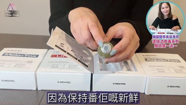 可以安在家中享受醫美專業導入：韓國Medipeel醫學美容專用 смотреть онлайн